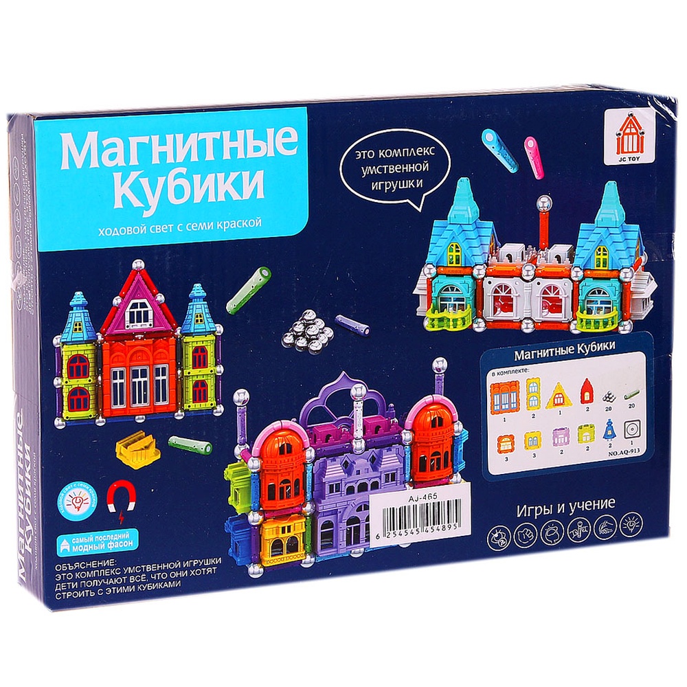 Конструктор Магнитные кубики. № AQ - 913. 58 деталей.