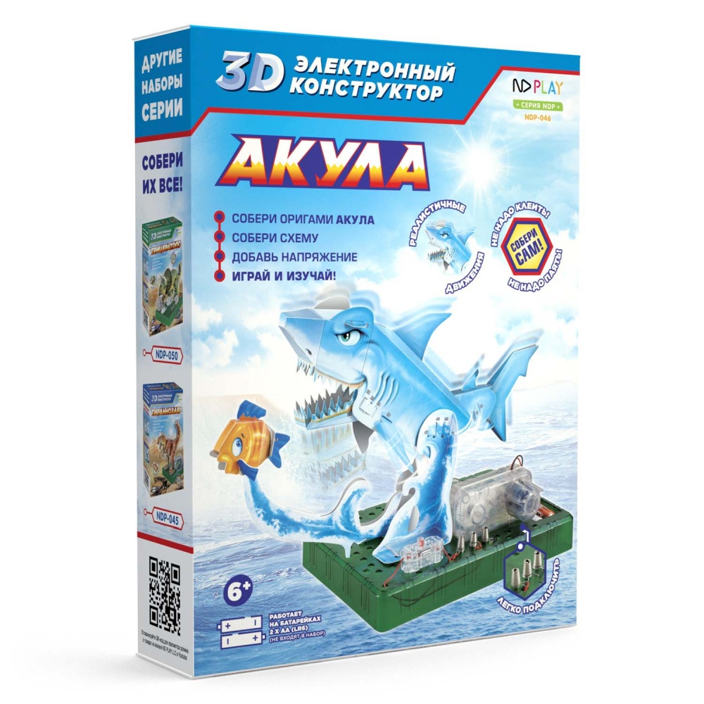 Электронный 3D-конструктор Акула