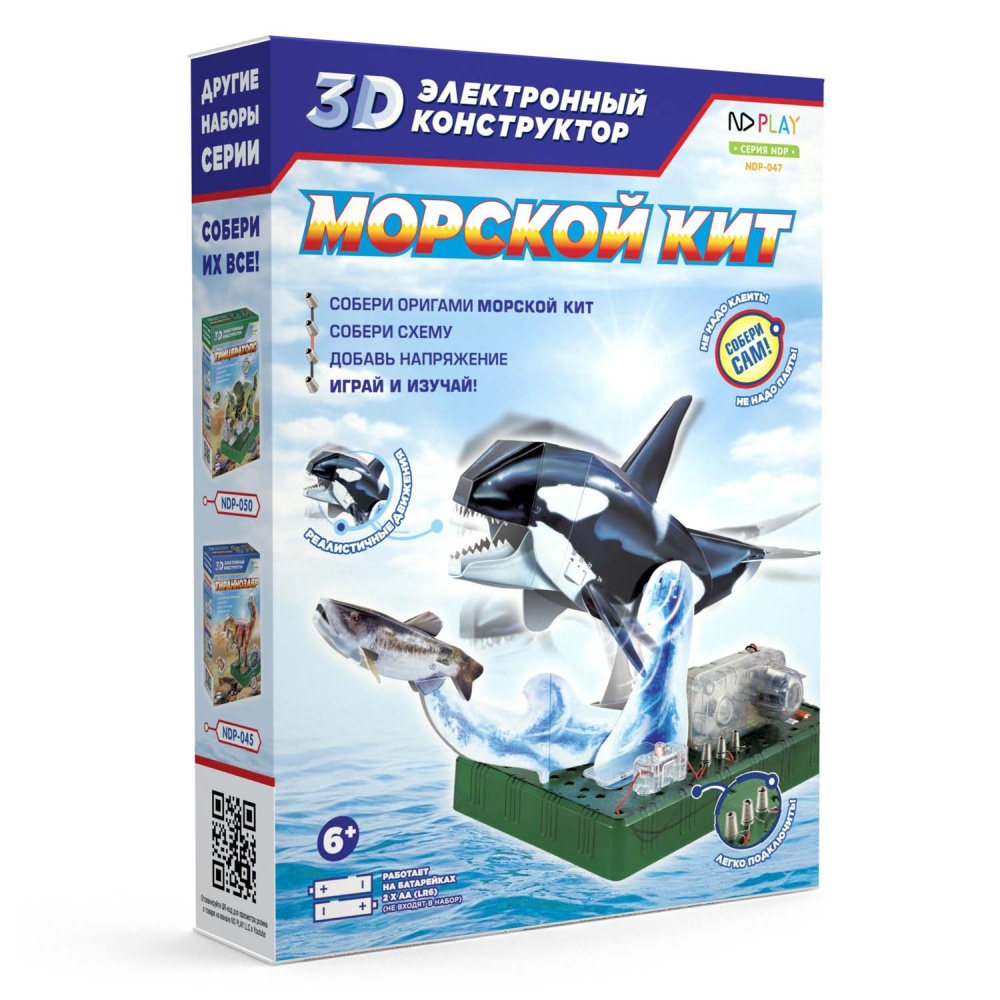 Электронный 3D-конструктор Морской кит