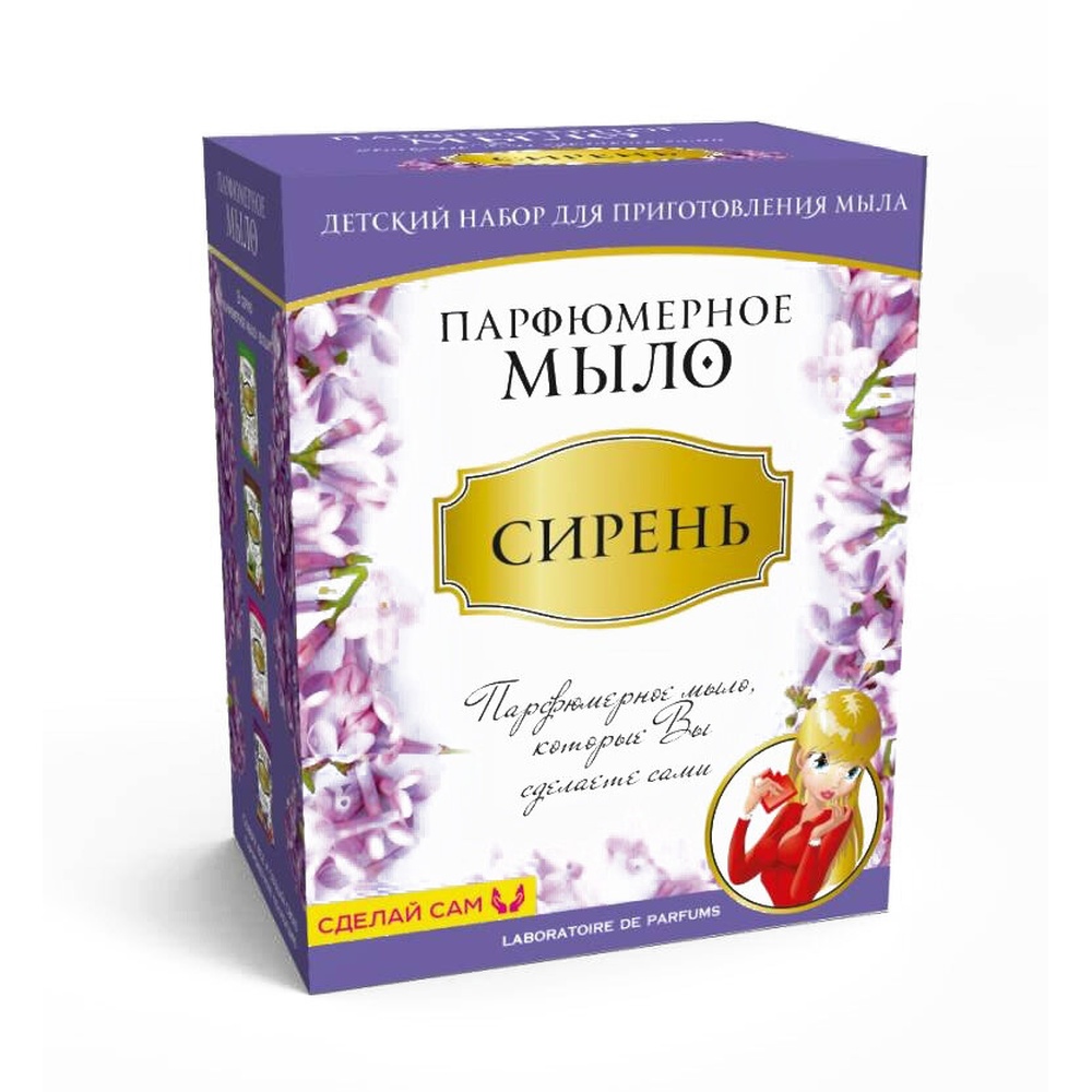 Мыло парфюмированное Сирень